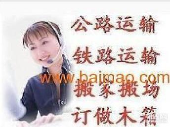 圖 海灣鎮(zhèn)中鐵行李包裹電瓶車托運(yùn)長(zhǎng)途打包托運(yùn)公司 上海物流