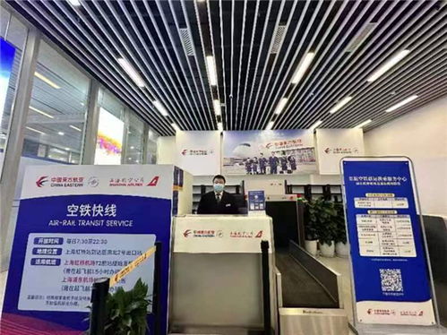 春運第一天 東航空鐵聯運換乘服務中心在上海虹橋站啟用 下高鐵就能辦理值機和托運行李